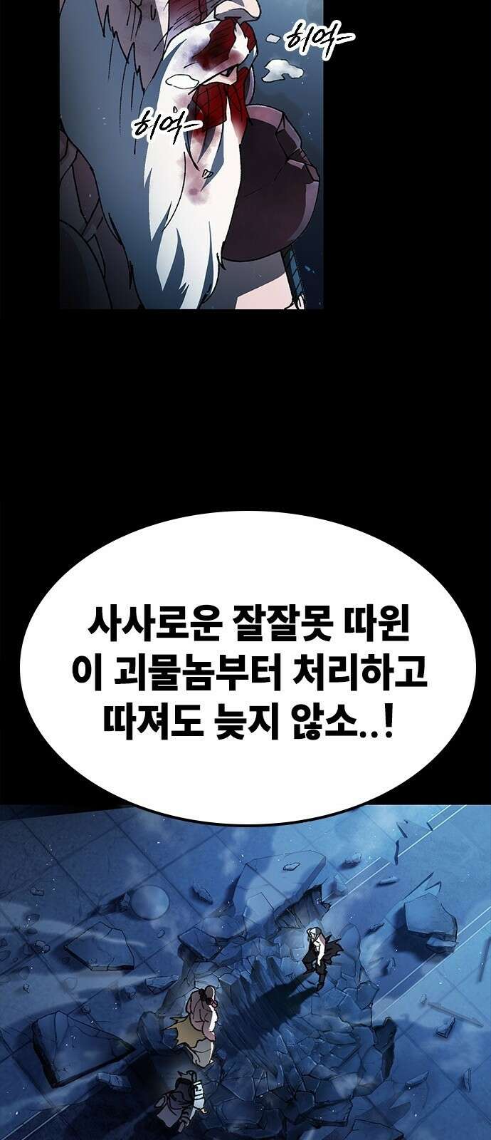 정점의 별 - 1화． 봉인 86