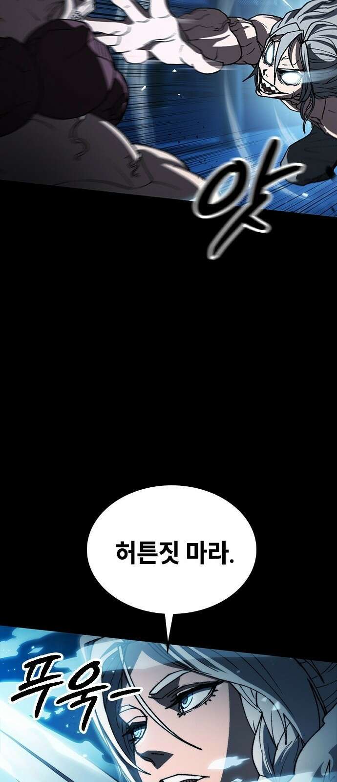 정점의 별 - 1화． 봉인 89