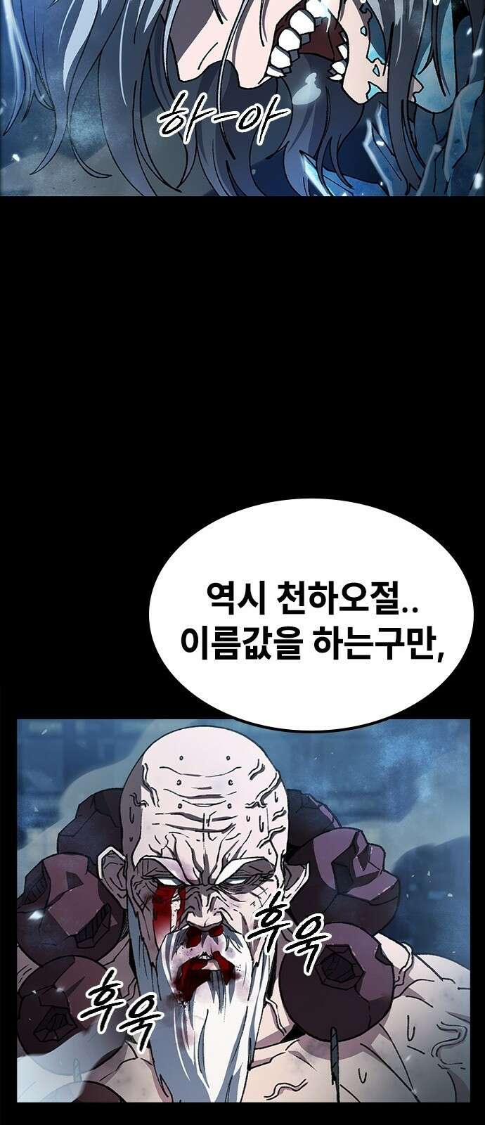 정점의 별 - 1화． 봉인 94