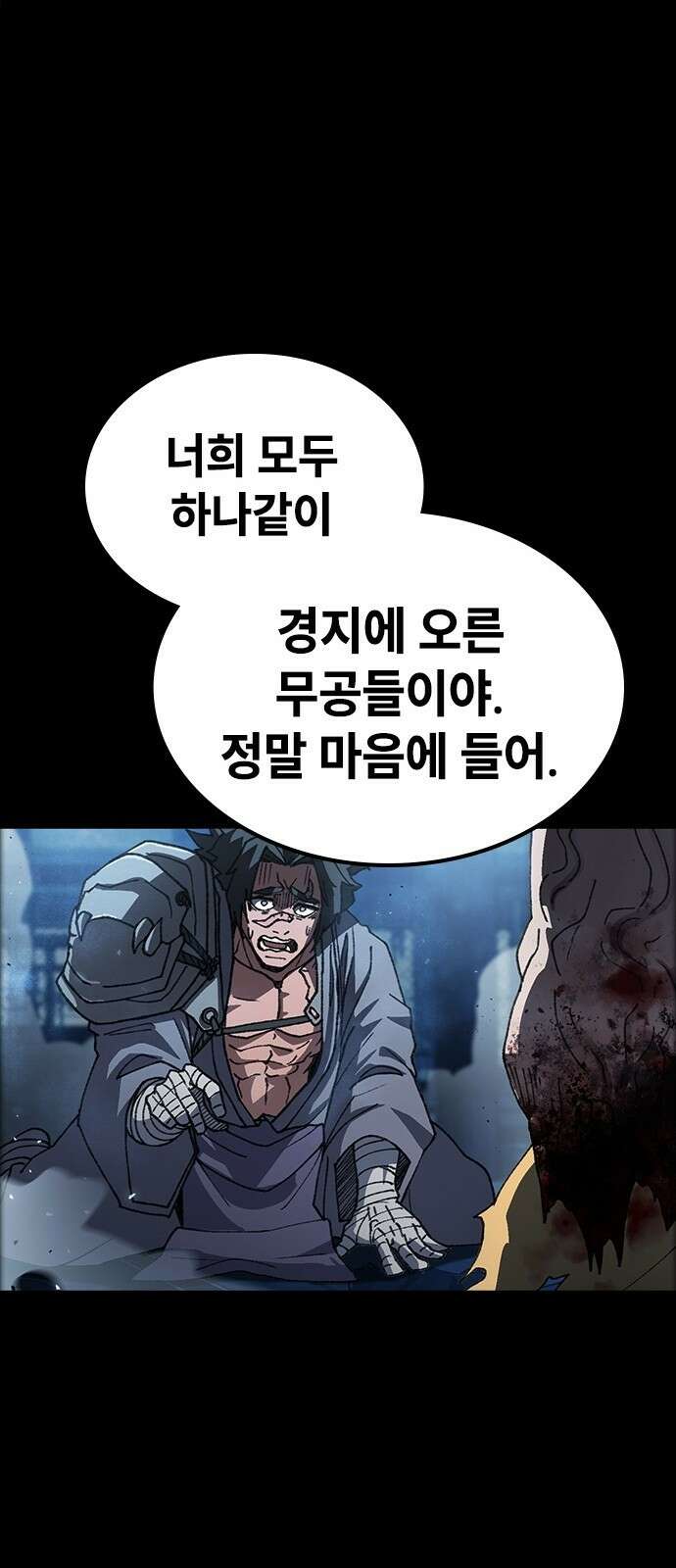 정점의 별 - 1화． 봉인 95