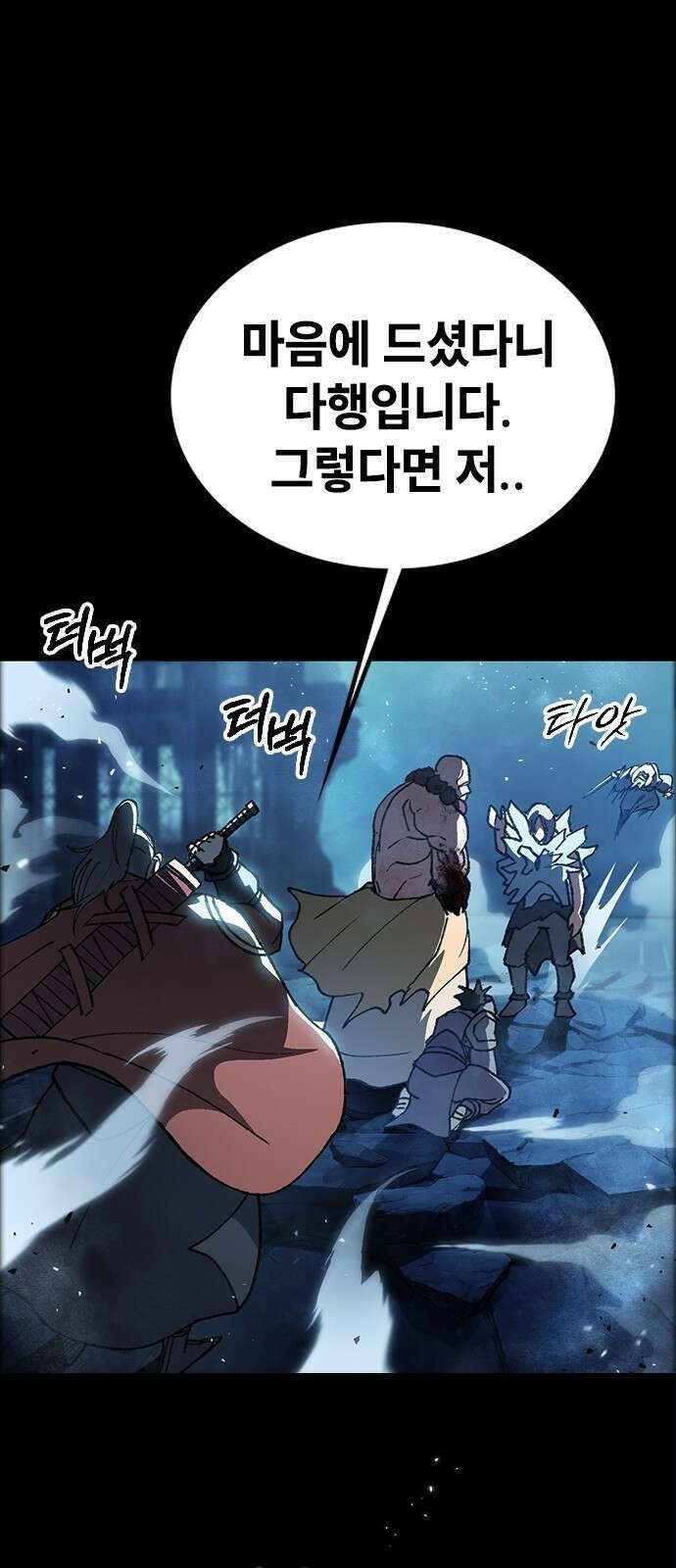 정점의 별 - 1화． 봉인 96
