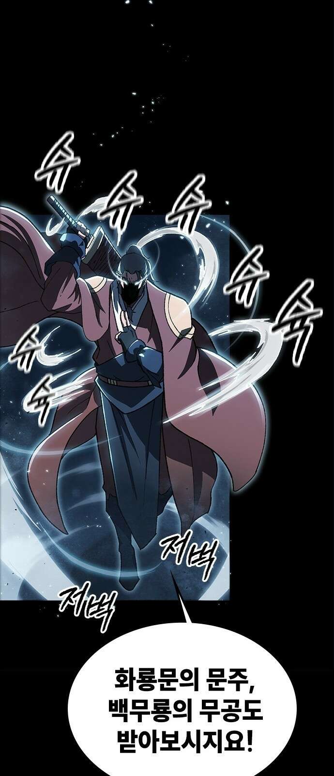 정점의 별 - 1화． 봉인 97
