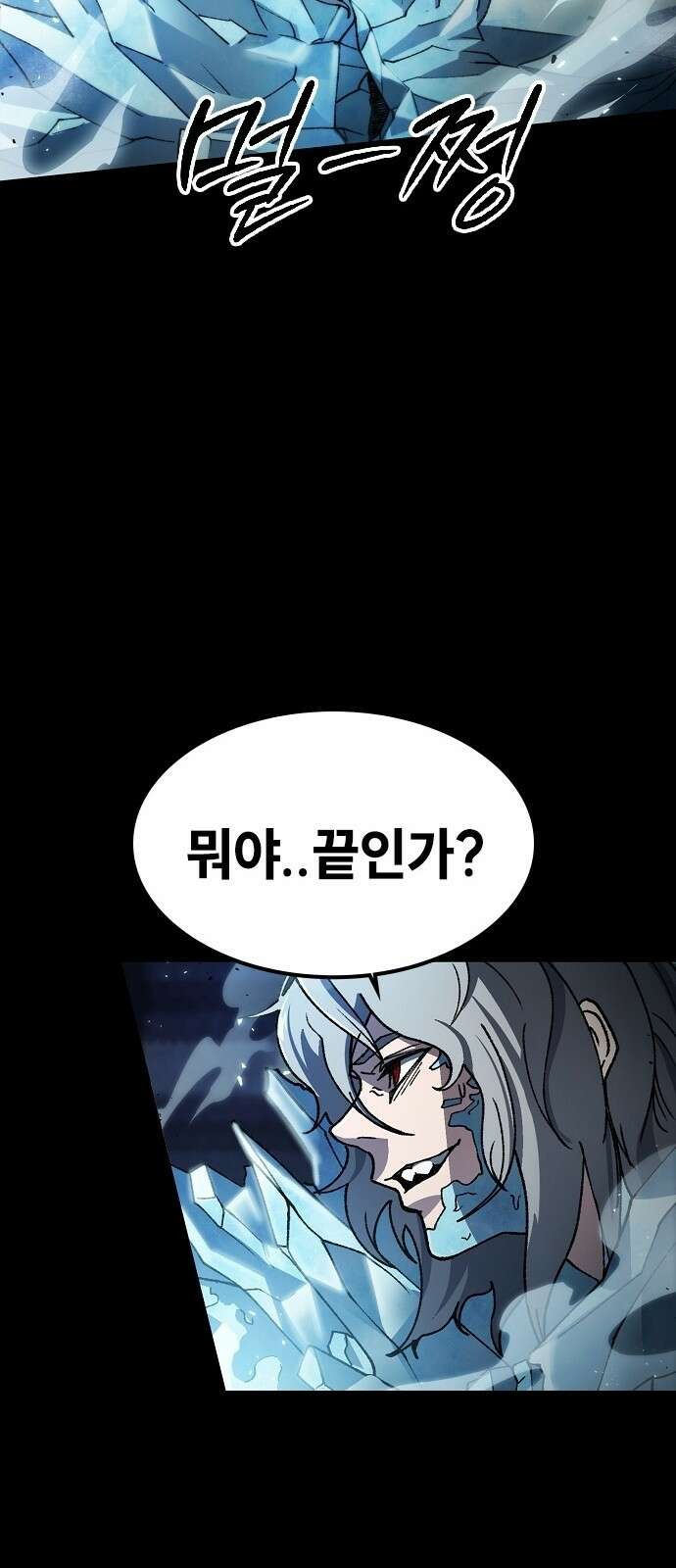 정점의 별 - 1화． 봉인 100