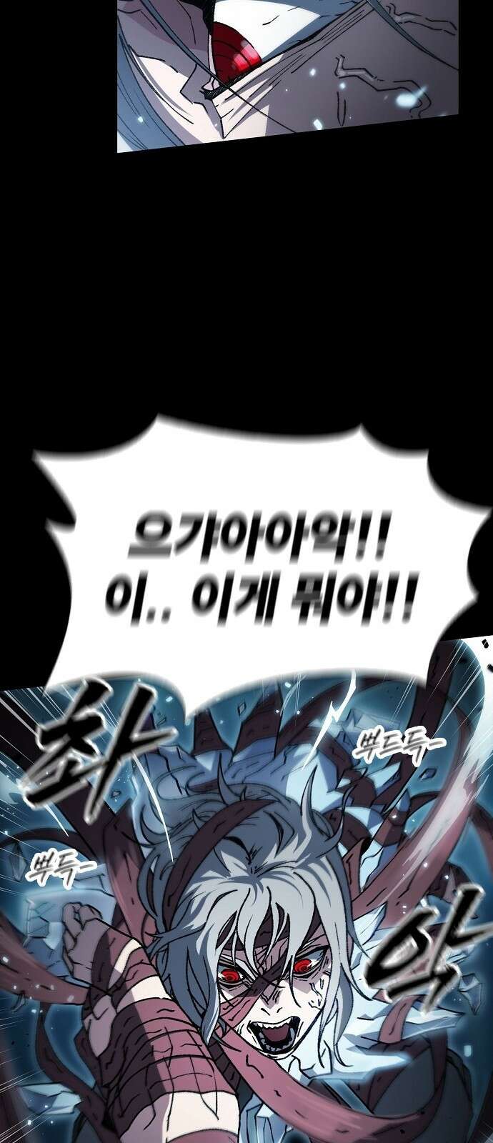 정점의 별 - 1화． 봉인 103
