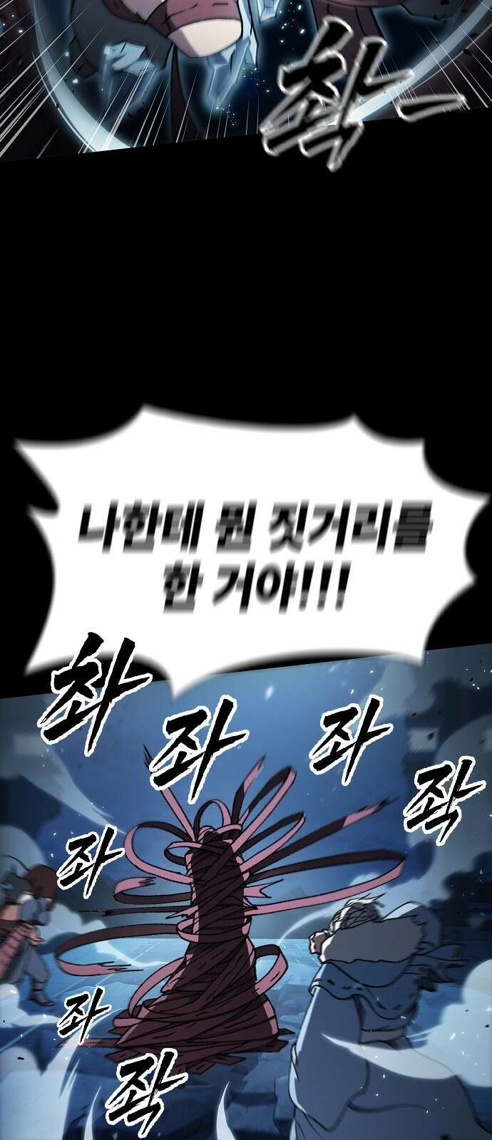 정점의 별 - 1화． 봉인 104