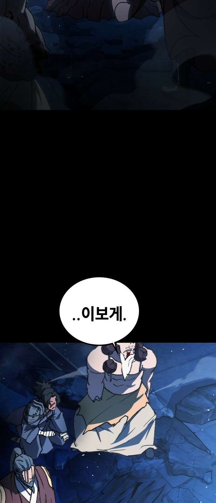 정점의 별 - 1화． 봉인 108