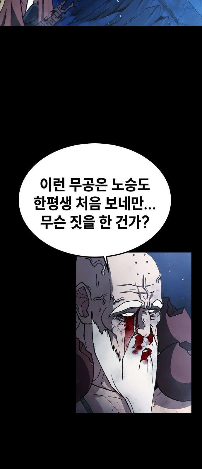정점의 별 - 1화． 봉인 109