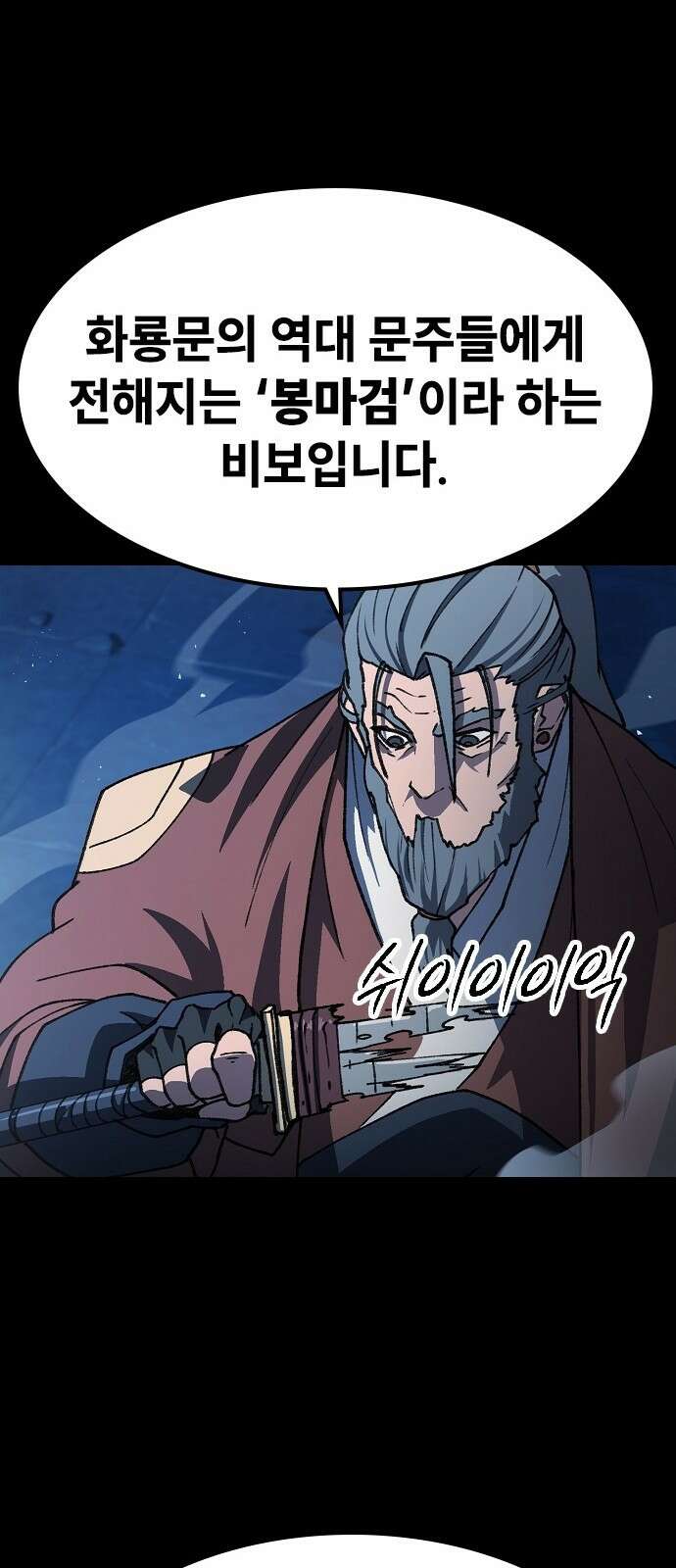 정점의 별 - 1화． 봉인 110