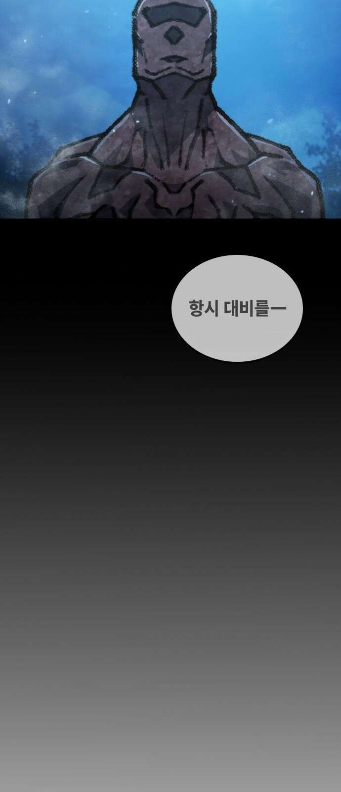정점의 별 - 1화． 봉인 113