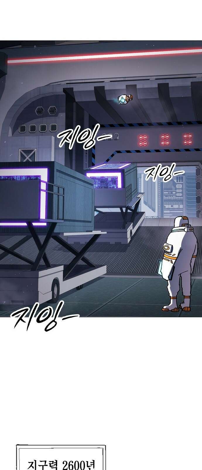 정점의 별 - 1화． 봉인 116