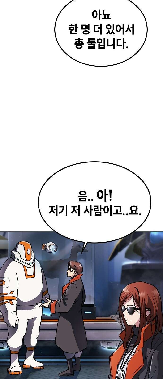 정점의 별 - 1화． 봉인 120