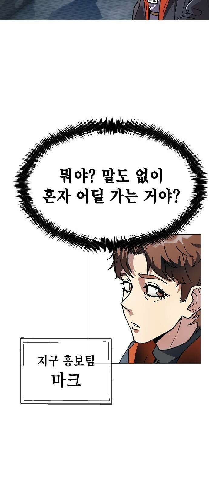 정점의 별 - 1화． 봉인 121