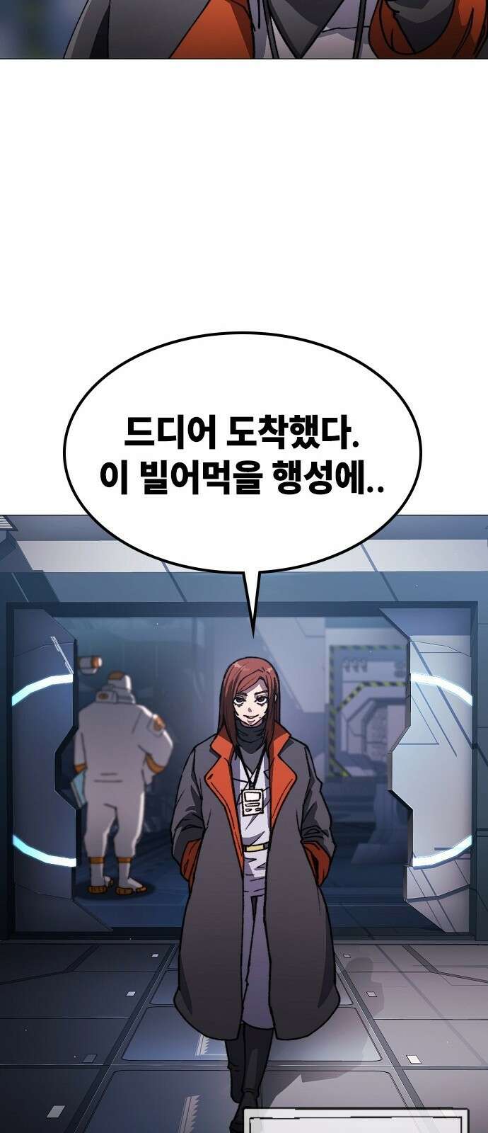 정점의 별 - 1화． 봉인 123