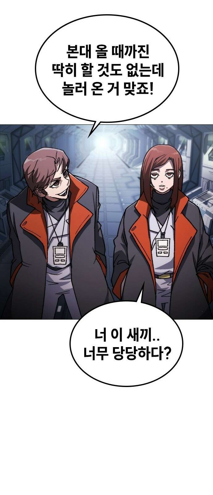 정점의 별 - 1화． 봉인 126