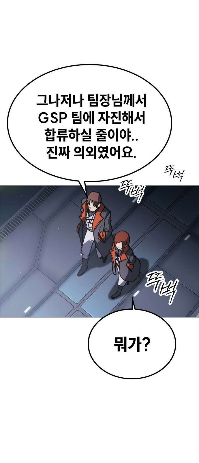 정점의 별 - 1화． 봉인 127