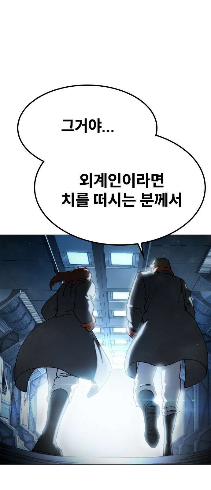 정점의 별 - 1화． 봉인 128