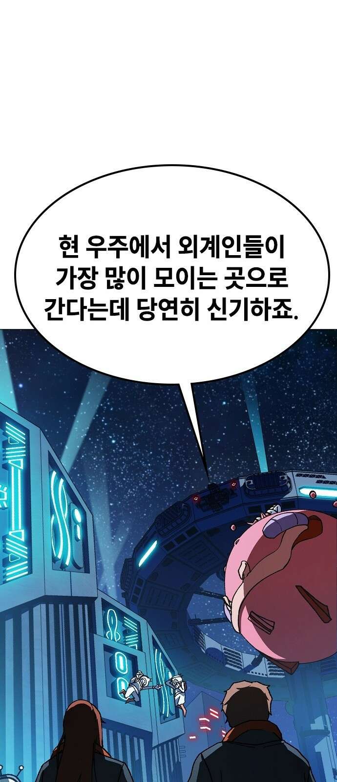 정점의 별 - 1화． 봉인 129