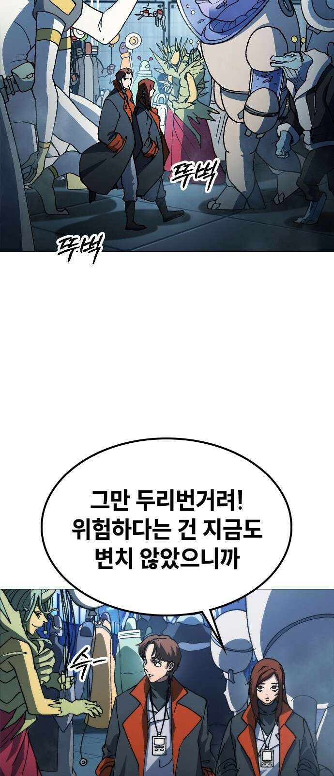 정점의 별 - 1화． 봉인 131