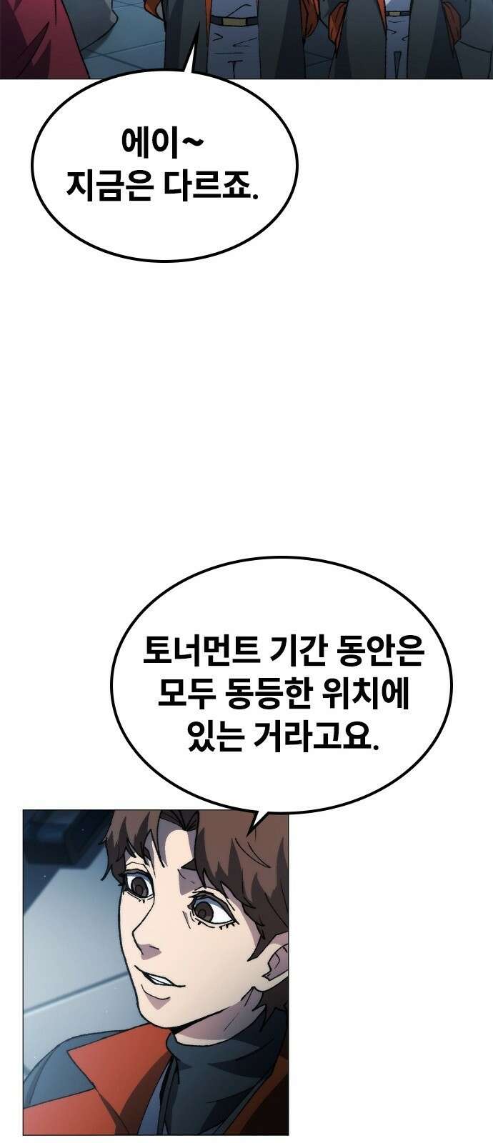 정점의 별 - 1화． 봉인 132