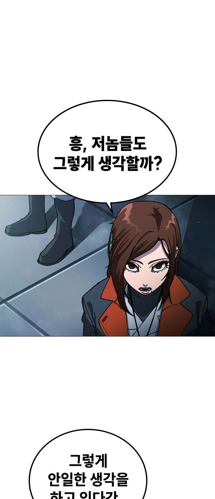 정점의 별 - 1화． 봉인 133