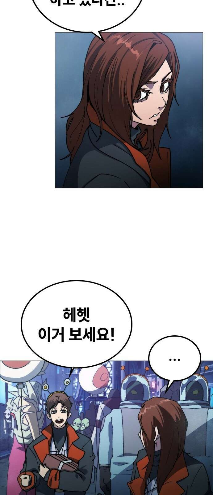 정점의 별 - 1화． 봉인 134