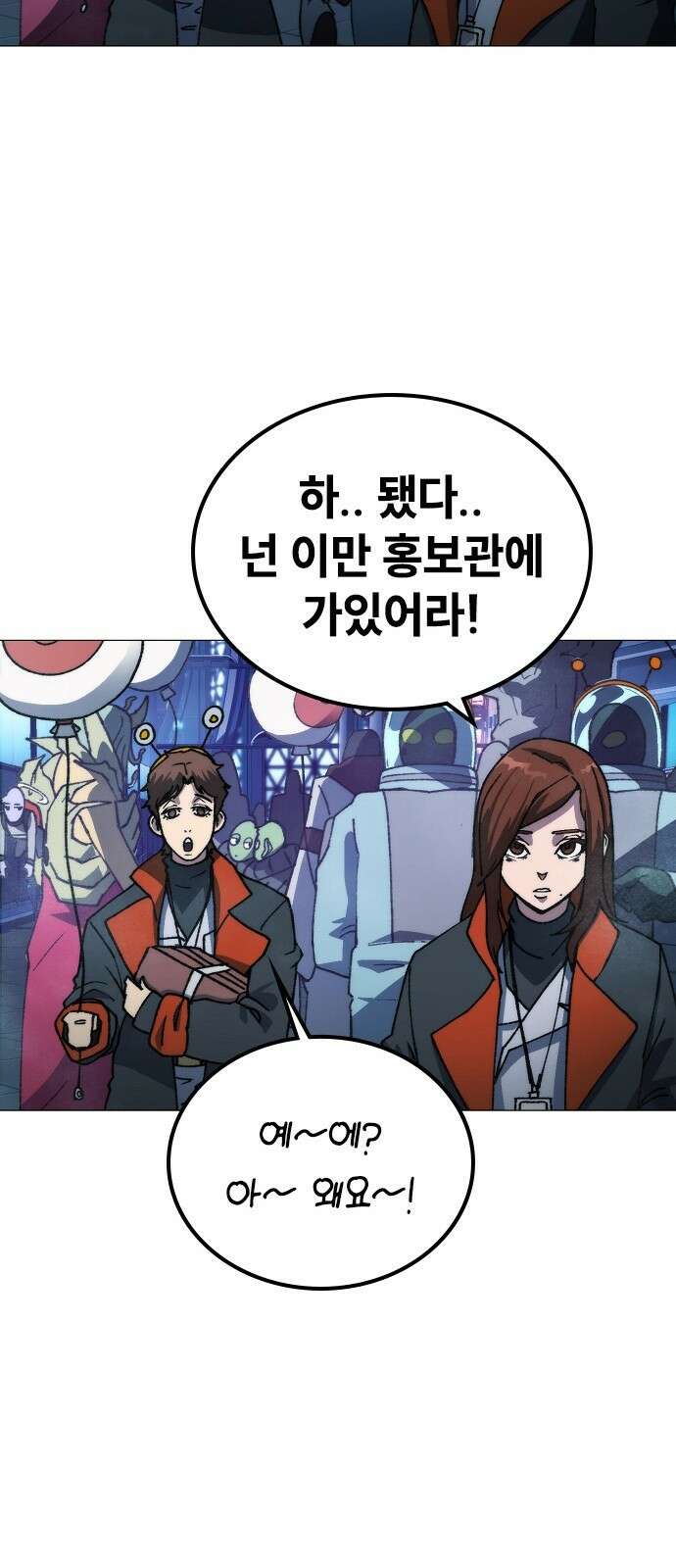 정점의 별 - 1화． 봉인 135