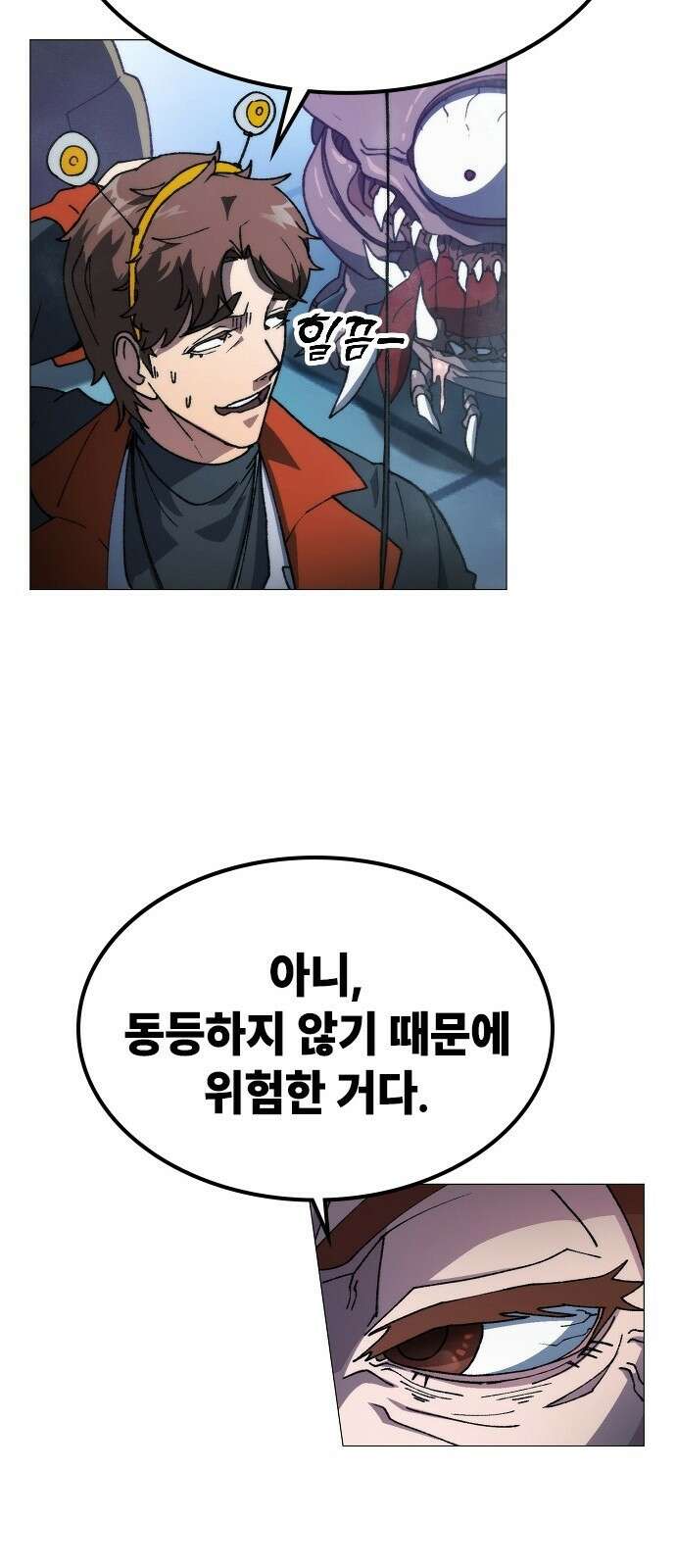 정점의 별 - 1화． 봉인 137