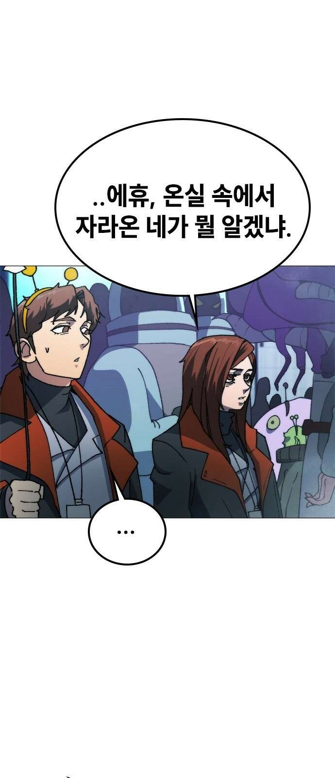 정점의 별 - 1화． 봉인 138