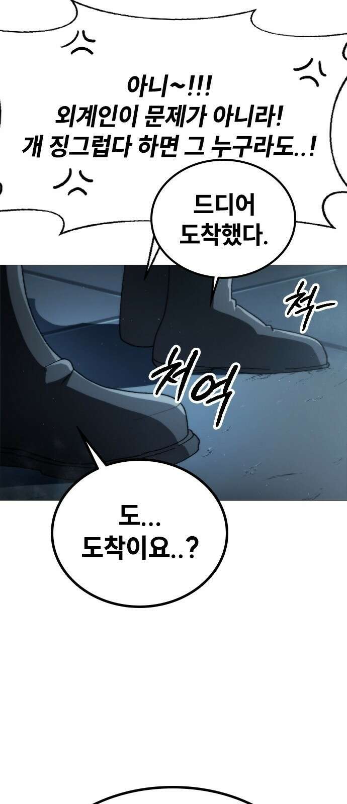 정점의 별 - 1화． 봉인 139