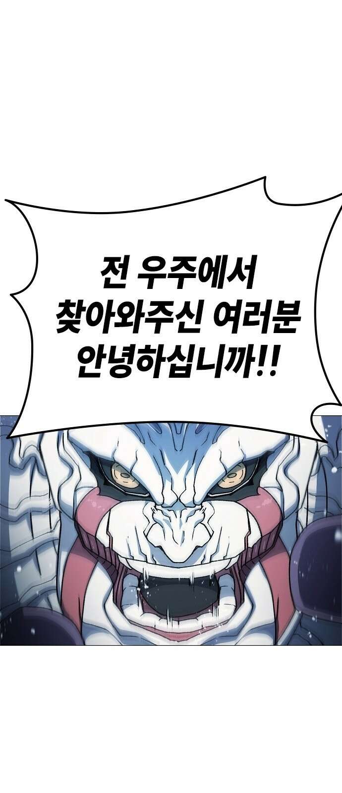 정점의 별 - 1화． 봉인 142