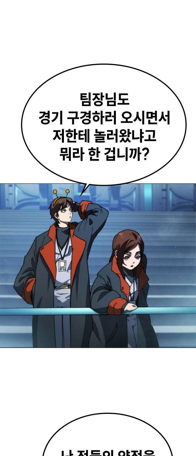 정점의 별 - 1화． 봉인 145