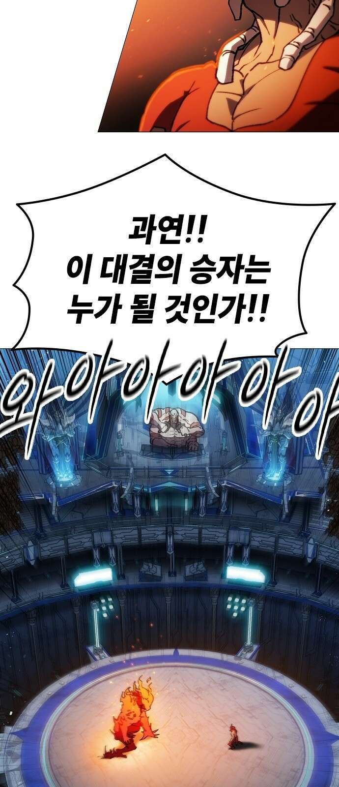 정점의 별 - 1화． 봉인 148