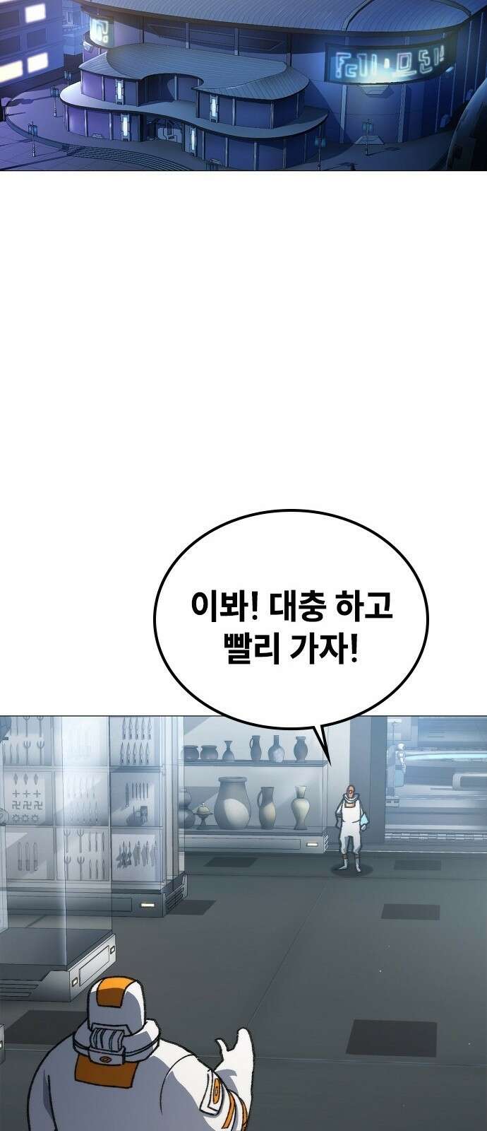 정점의 별 - 1화． 봉인 150
