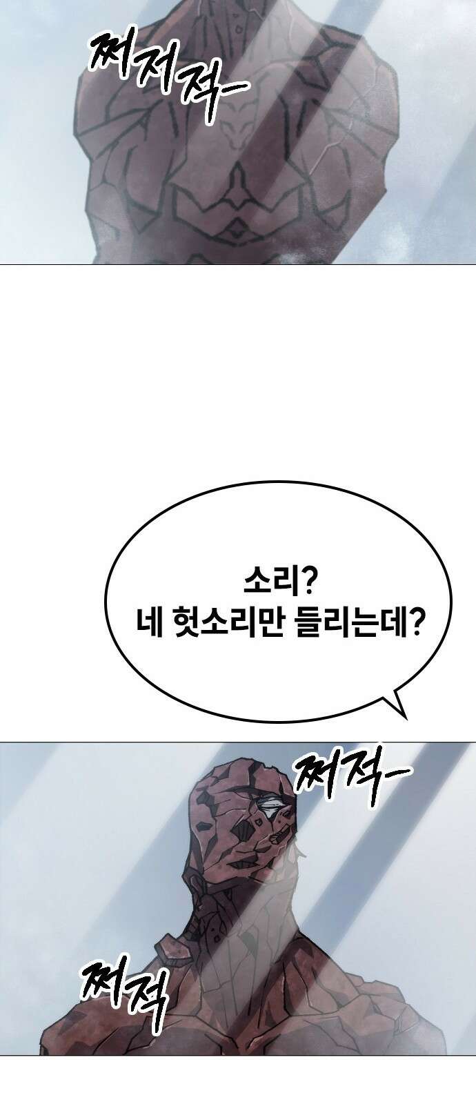 정점의 별 - 1화． 봉인 154