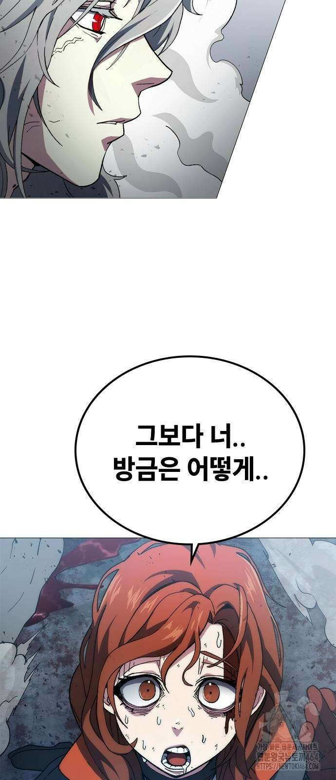 정점의 별 3화 3