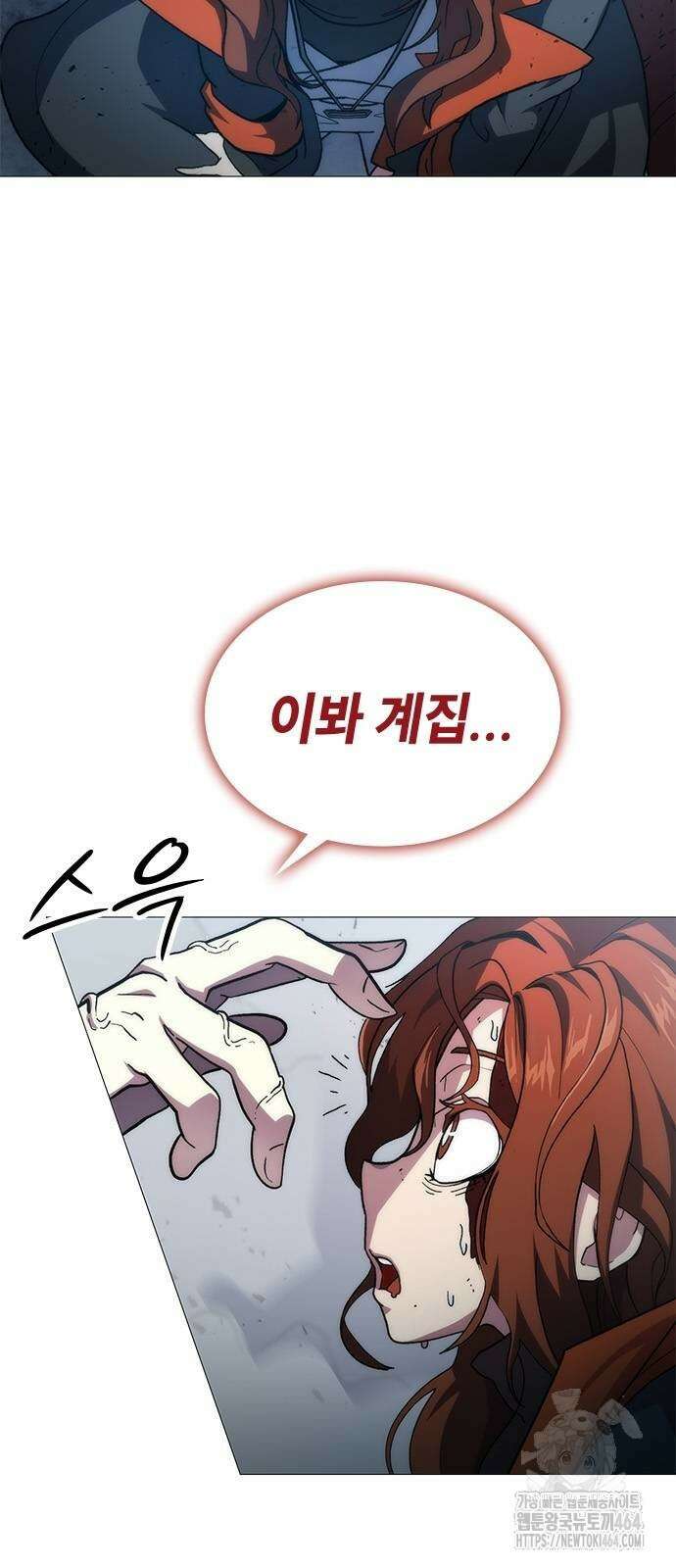 정점의 별 3화 4