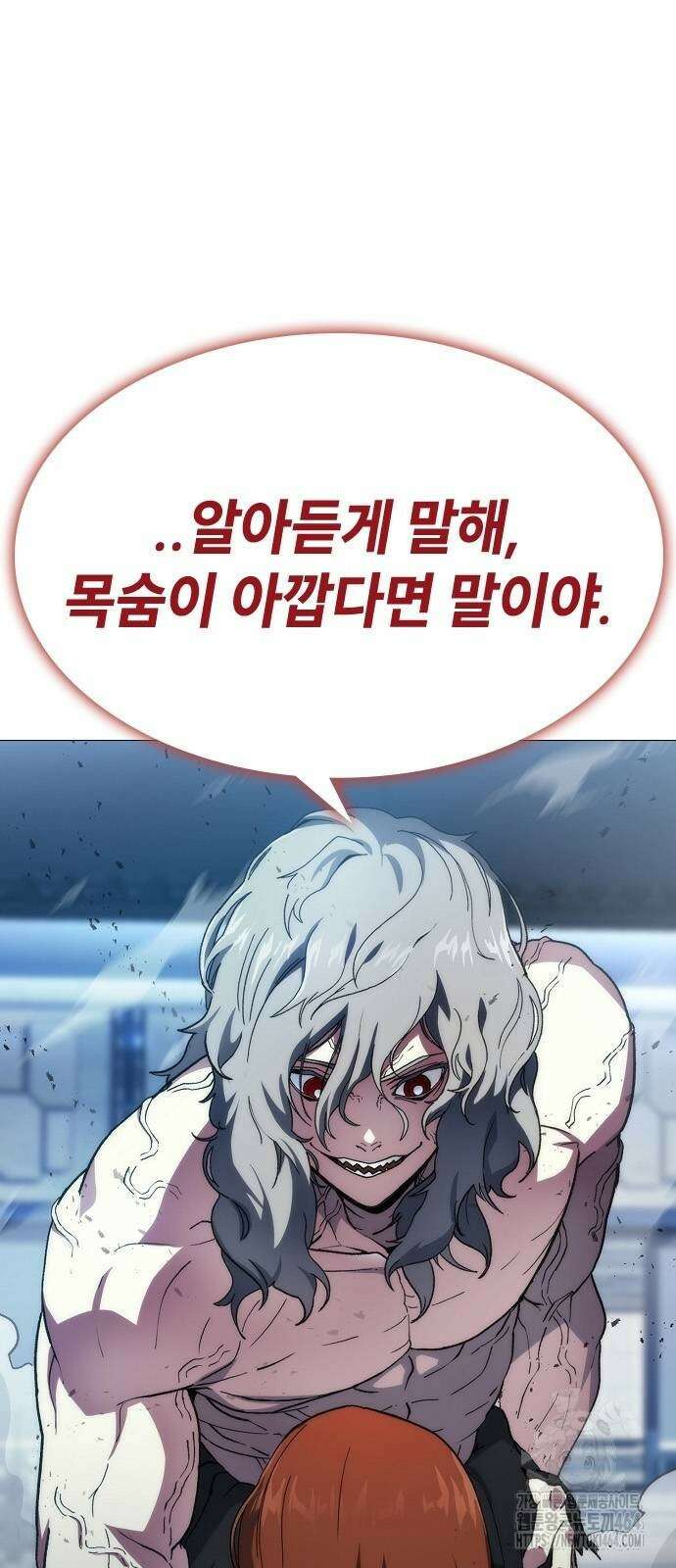 정점의 별 3화 5