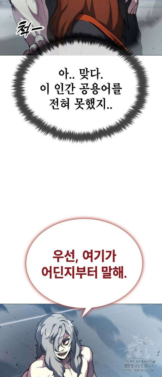 정점의 별 3화 6