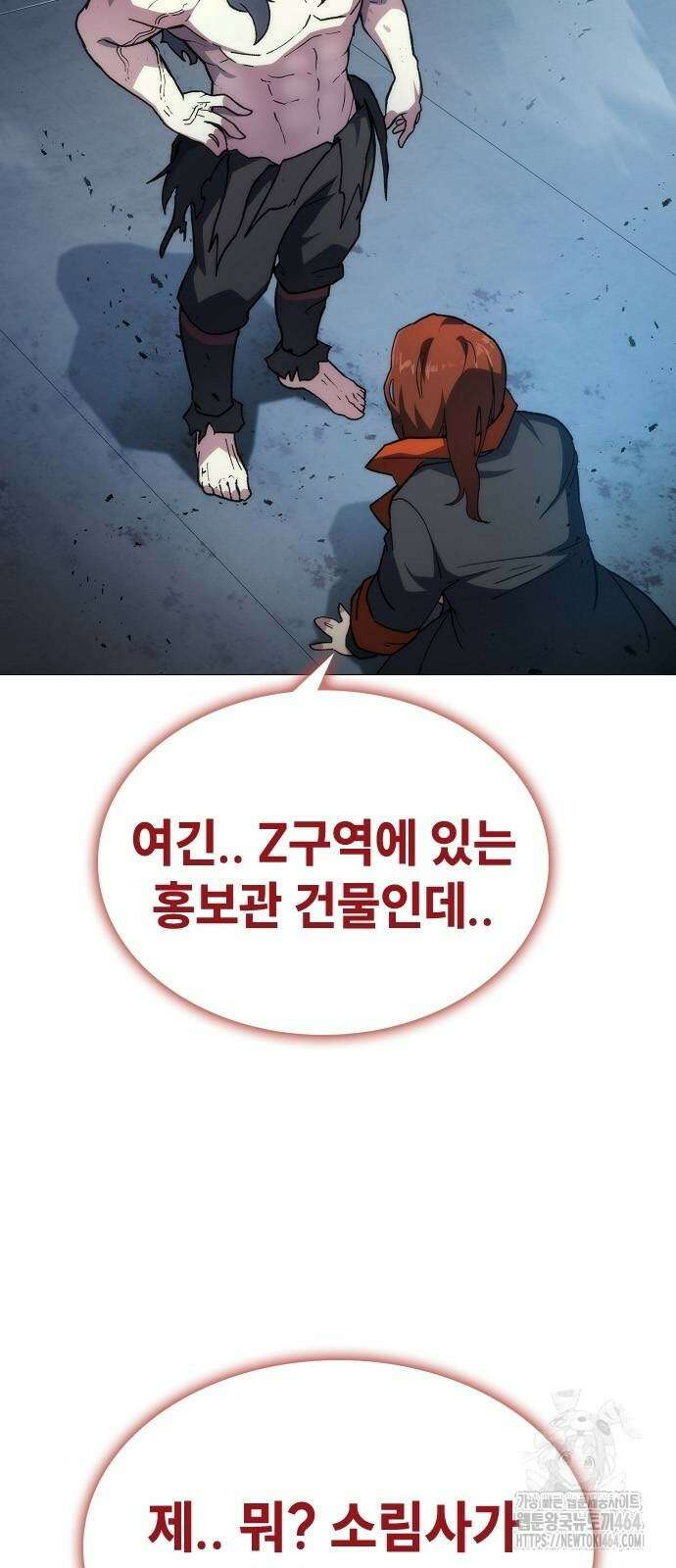 정점의 별 3화 7