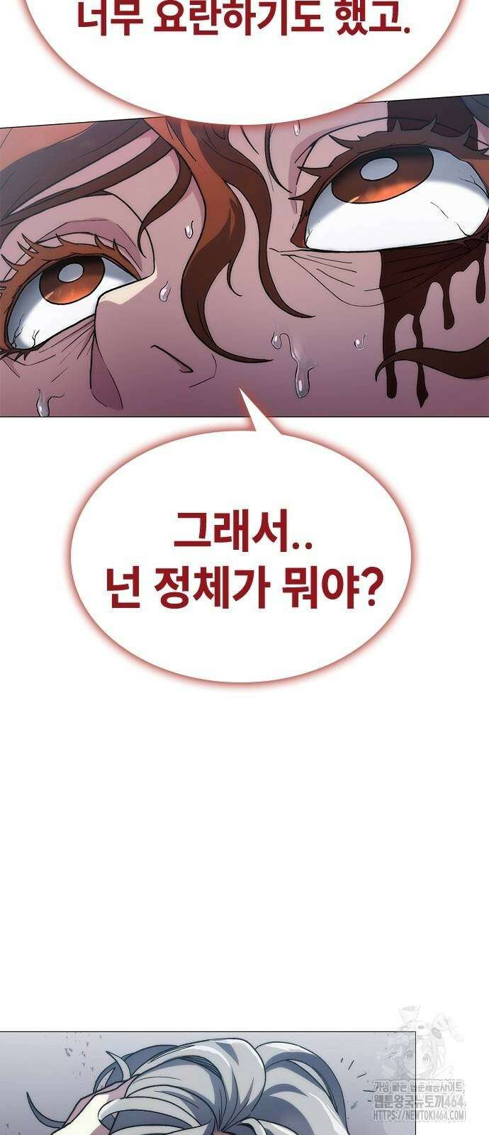 정점의 별 3화 10