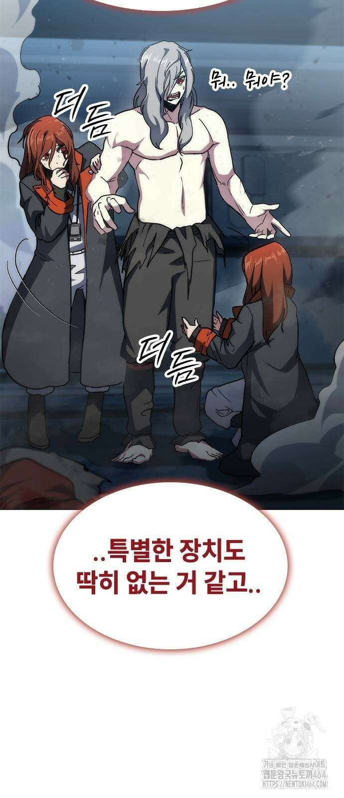 정점의 별 3화 12
