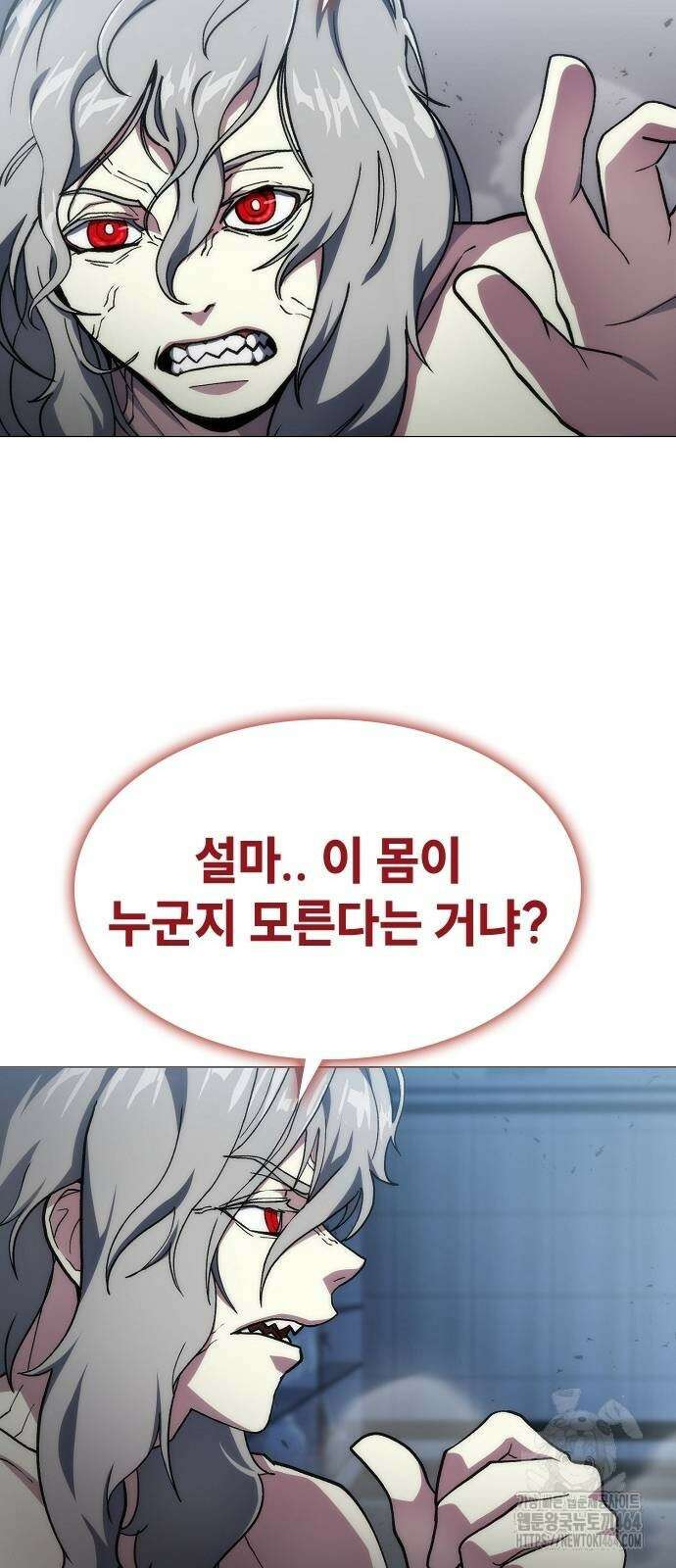 정점의 별 3화 16