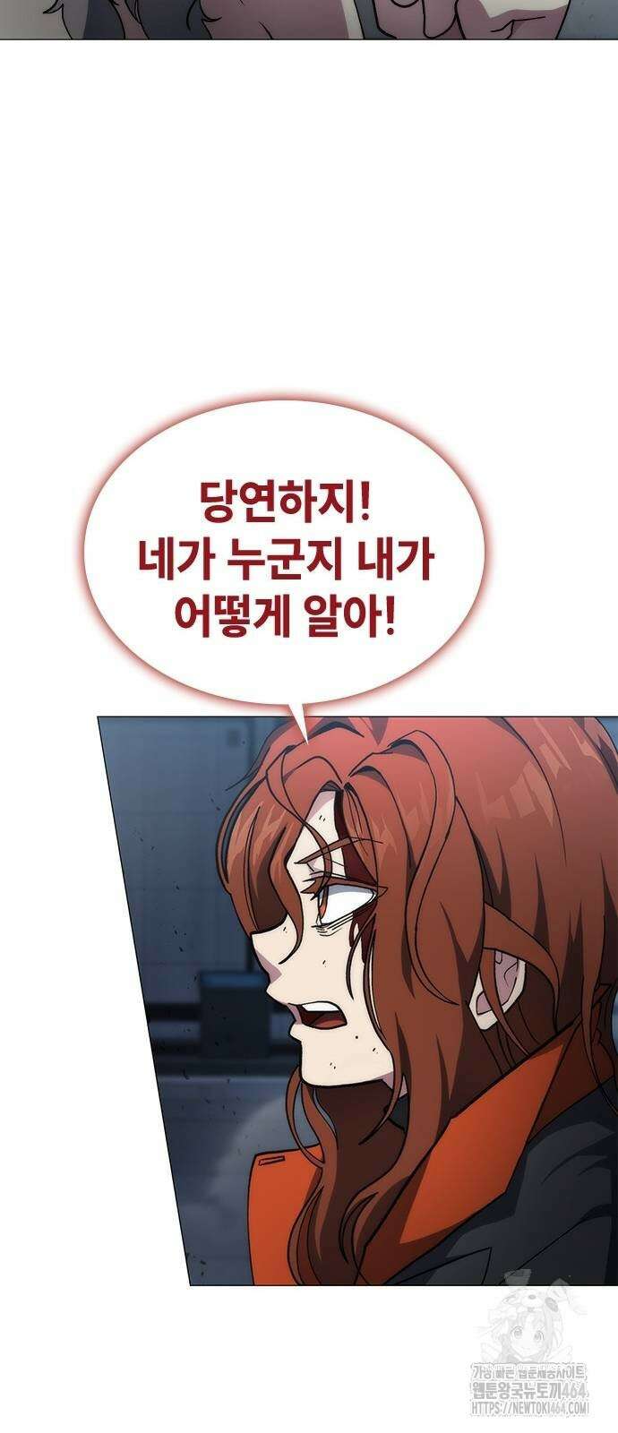 정점의 별 3화 17