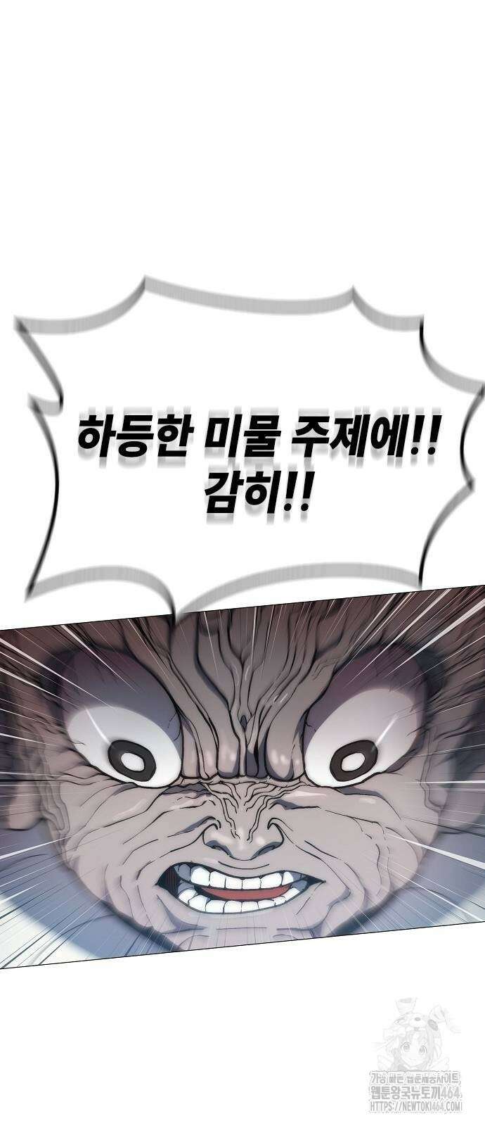 정점의 별 3화 20