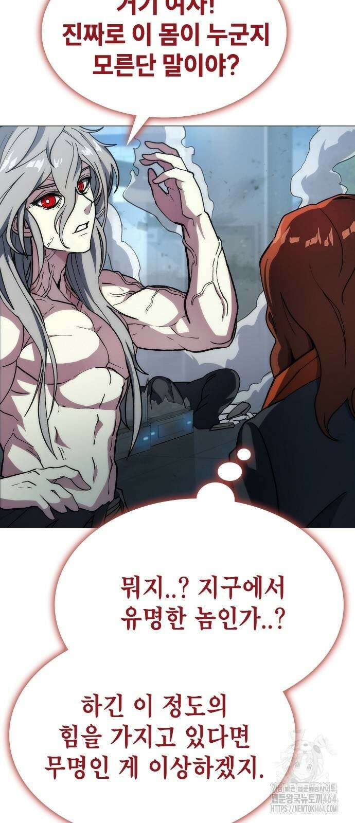정점의 별 3화 30