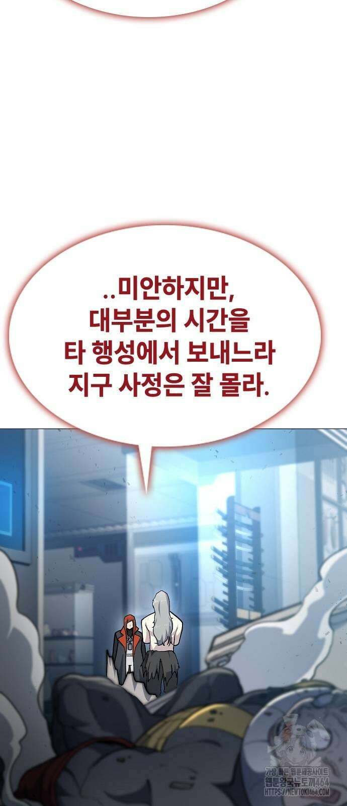 정점의 별 3화 31