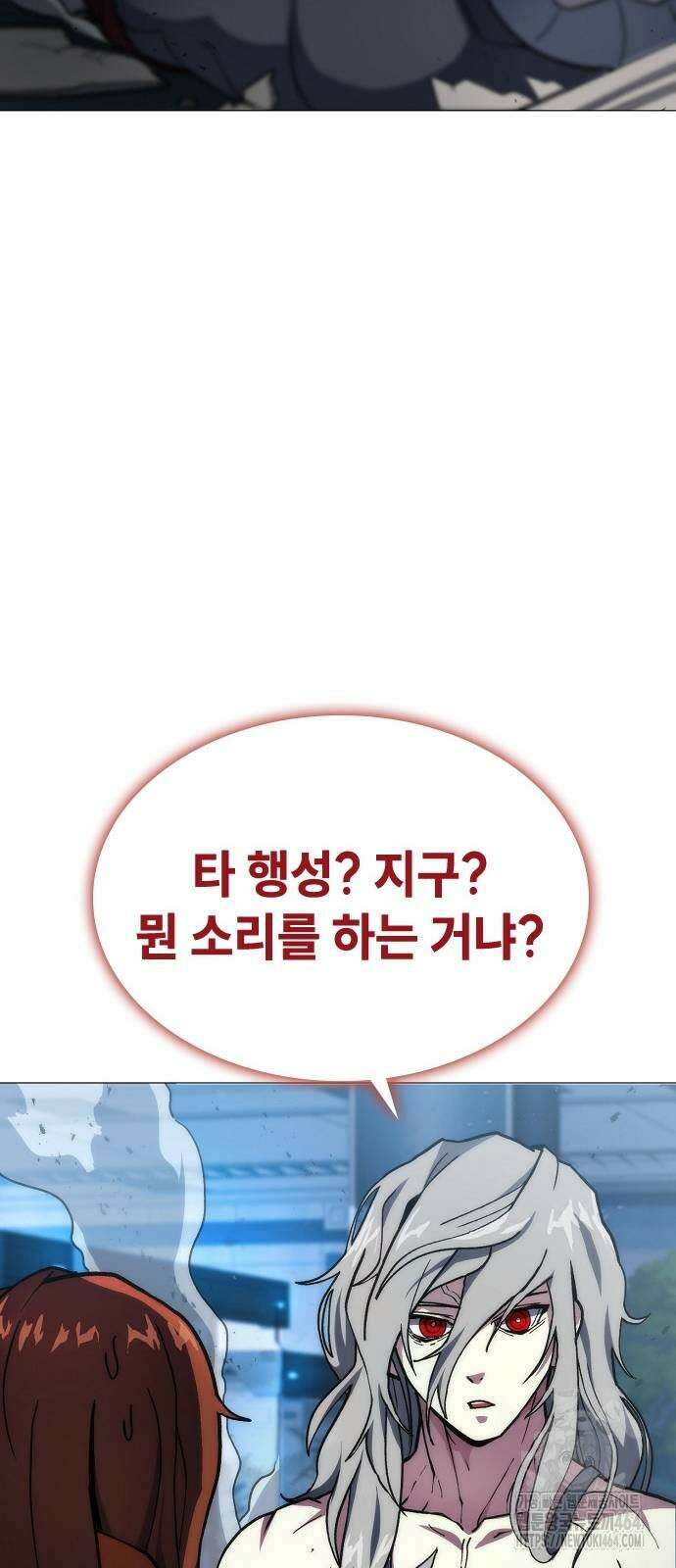 정점의 별 3화 32