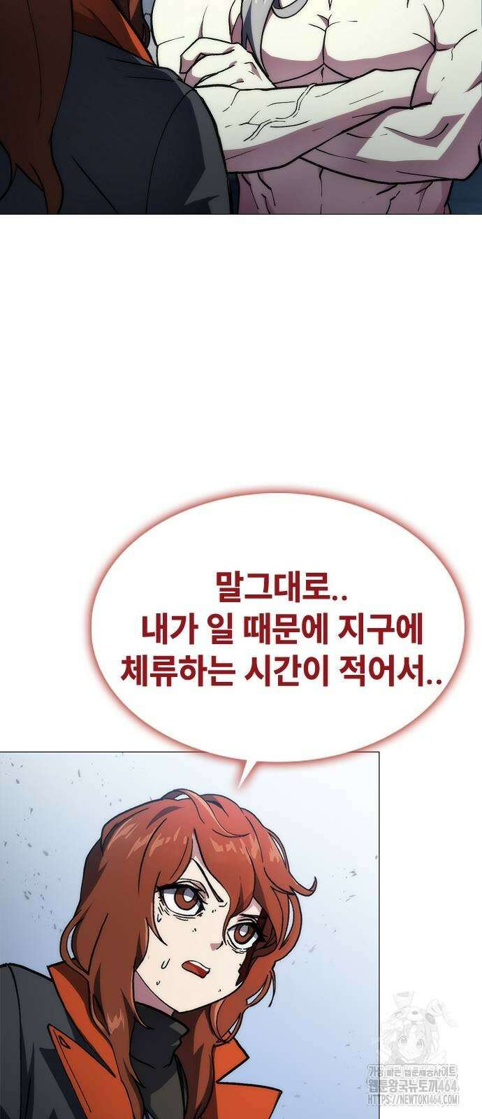 정점의 별 3화 33