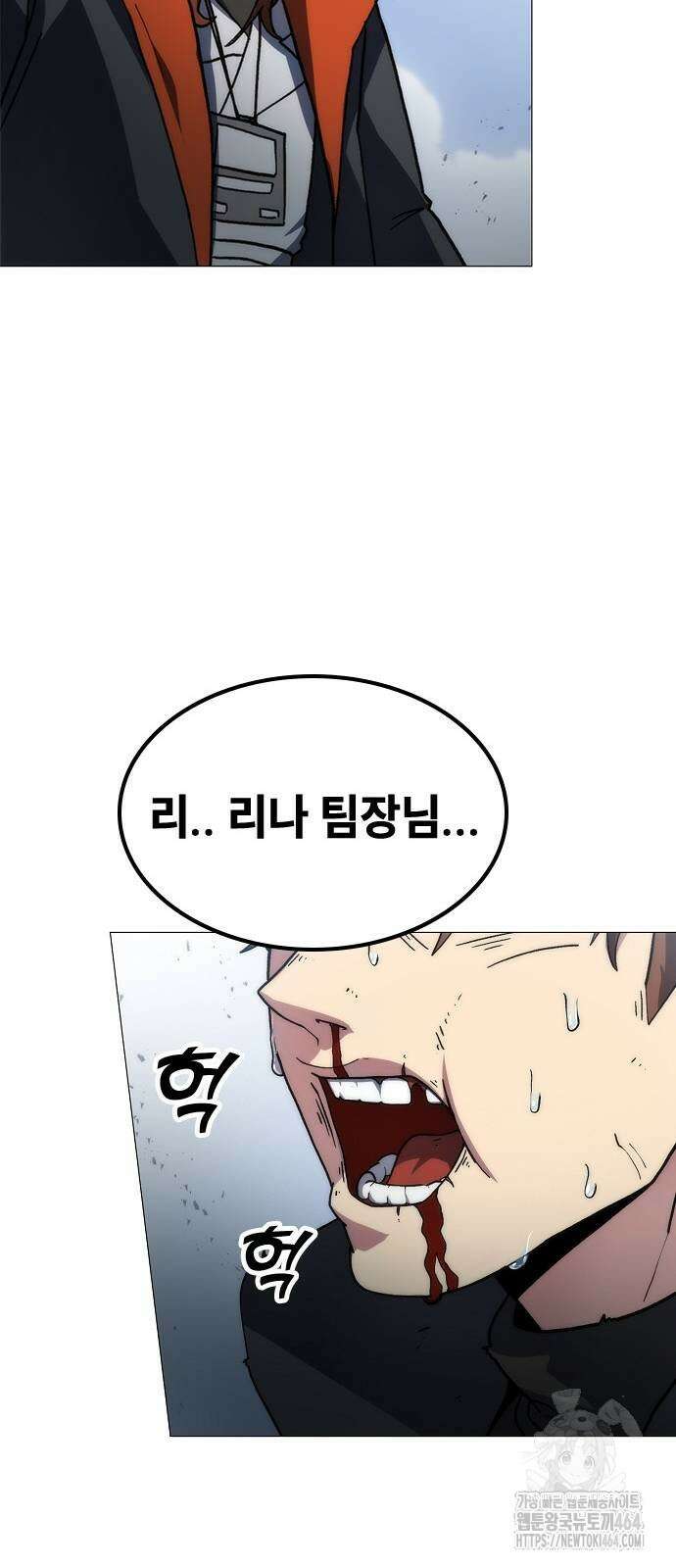 정점의 별 3화 34