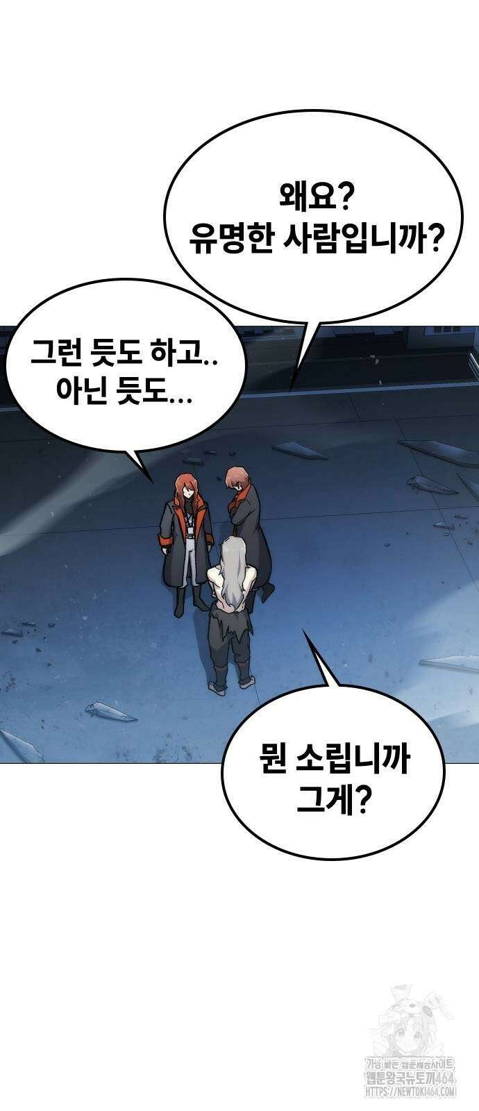 정점의 별 3화 38